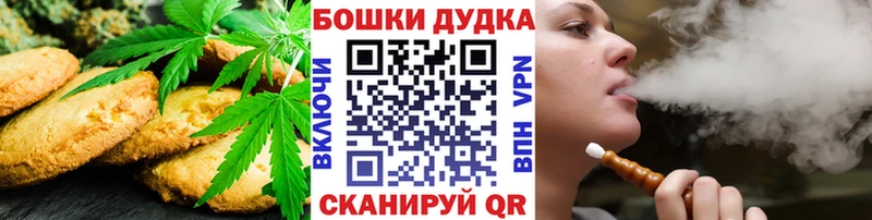 Печенье с ТГК конопля  Стародуб 