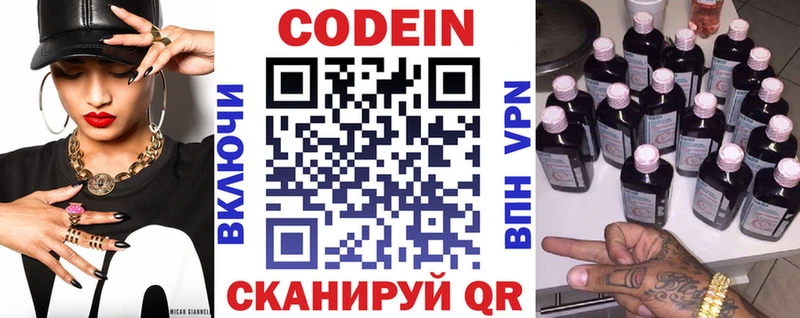 Кодеин напиток Lean (лин)  мега как войти  Стародуб 