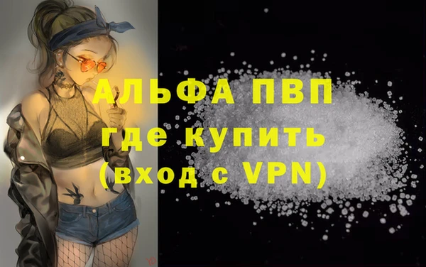 альфа пвп Михайловск