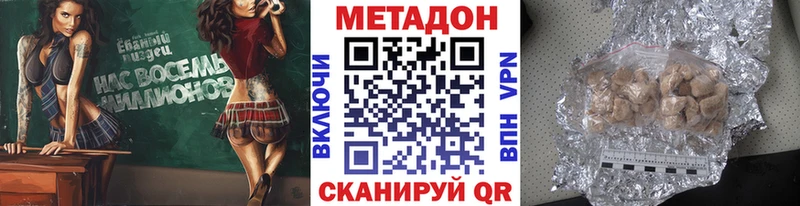 купить наркоту Стародуб Метадон VHQ